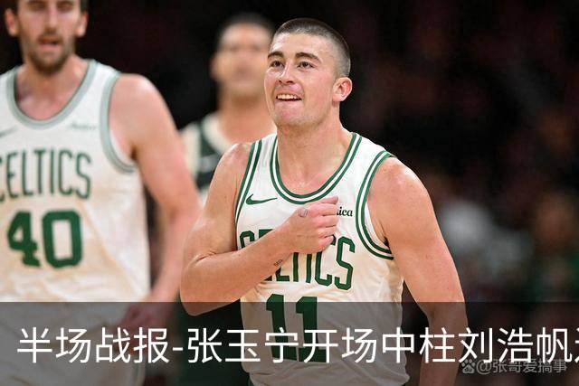 半场战报-张玉宁开场中柱刘浩帆送礼险丢球 国足0-0泰国