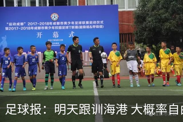 足球报：明天跟训海港 大概率自由身加盟 外援要补强